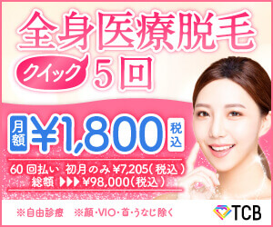 TCB東京中央美容外科バナー
