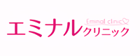 エミナルクリニックのバナー