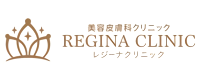 レジーナクリニックのバナー