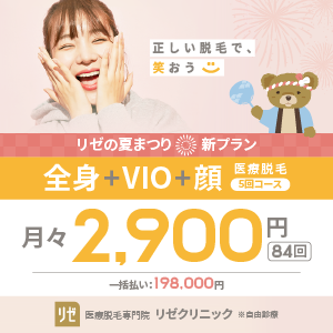 リゼクリニックバナー