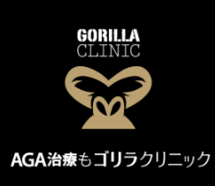 AGAゴリラクリニックのバナー画像