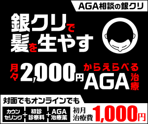 銀座総合美容クリニックのバナー画像