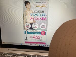 ミレニアルクリニック