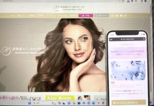 表参道メディカルクリニック