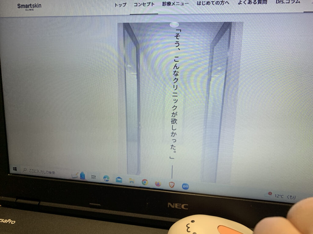 Smart Skin Clinic（スマートスキンクリニック）