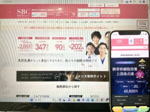 湘南美容クリニック