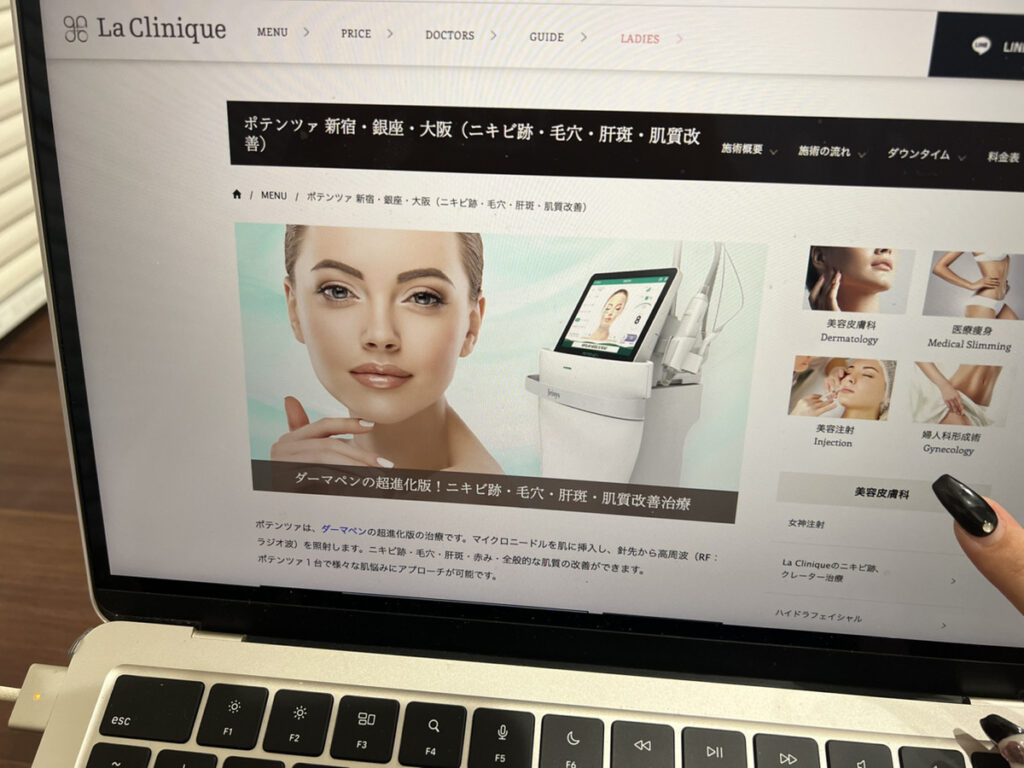 ラクリニック