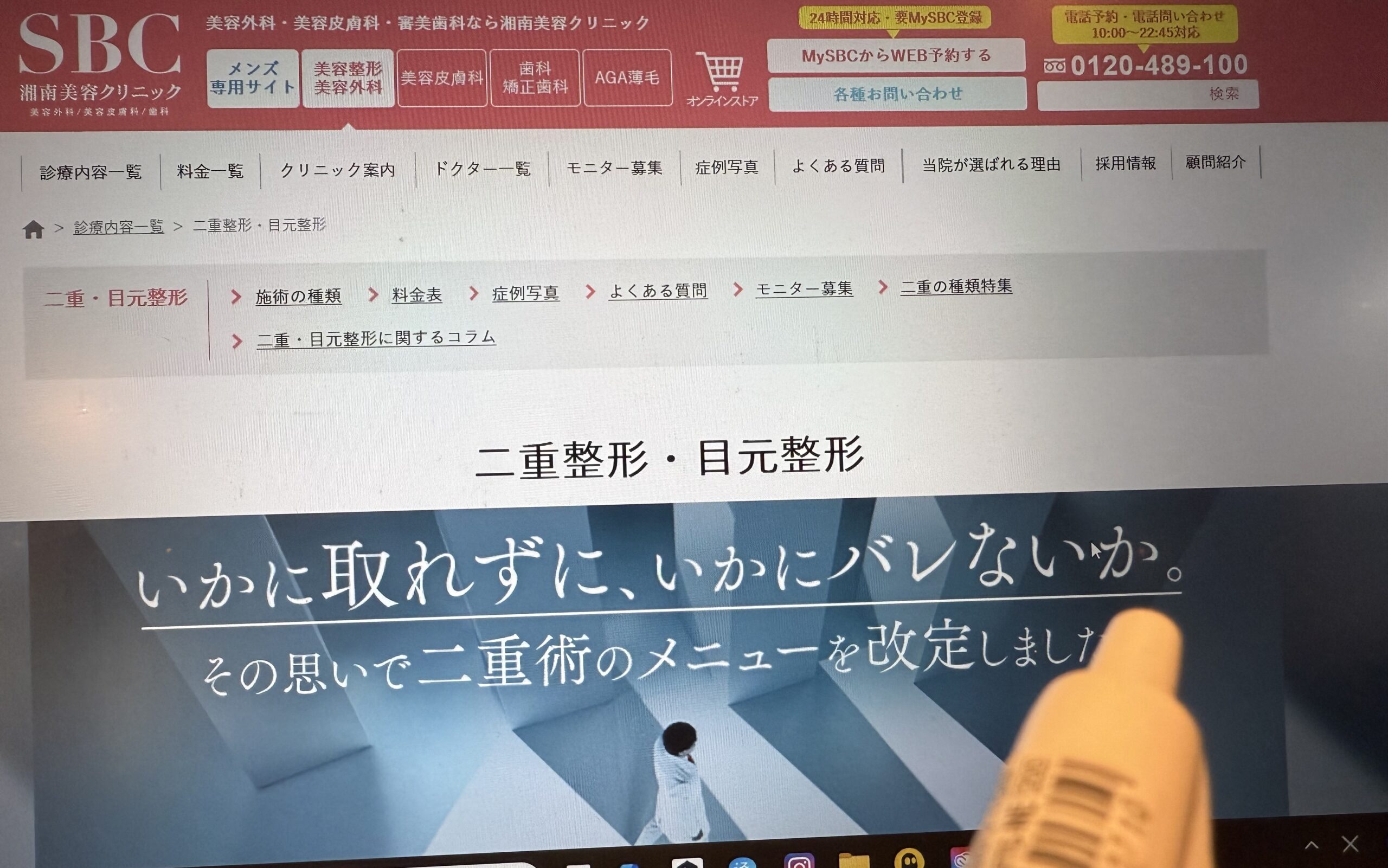 湘南美容クリニック画像