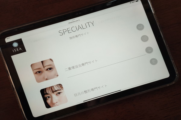 東京イセアクリニック