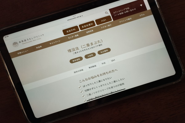 表参道スキンクリニック