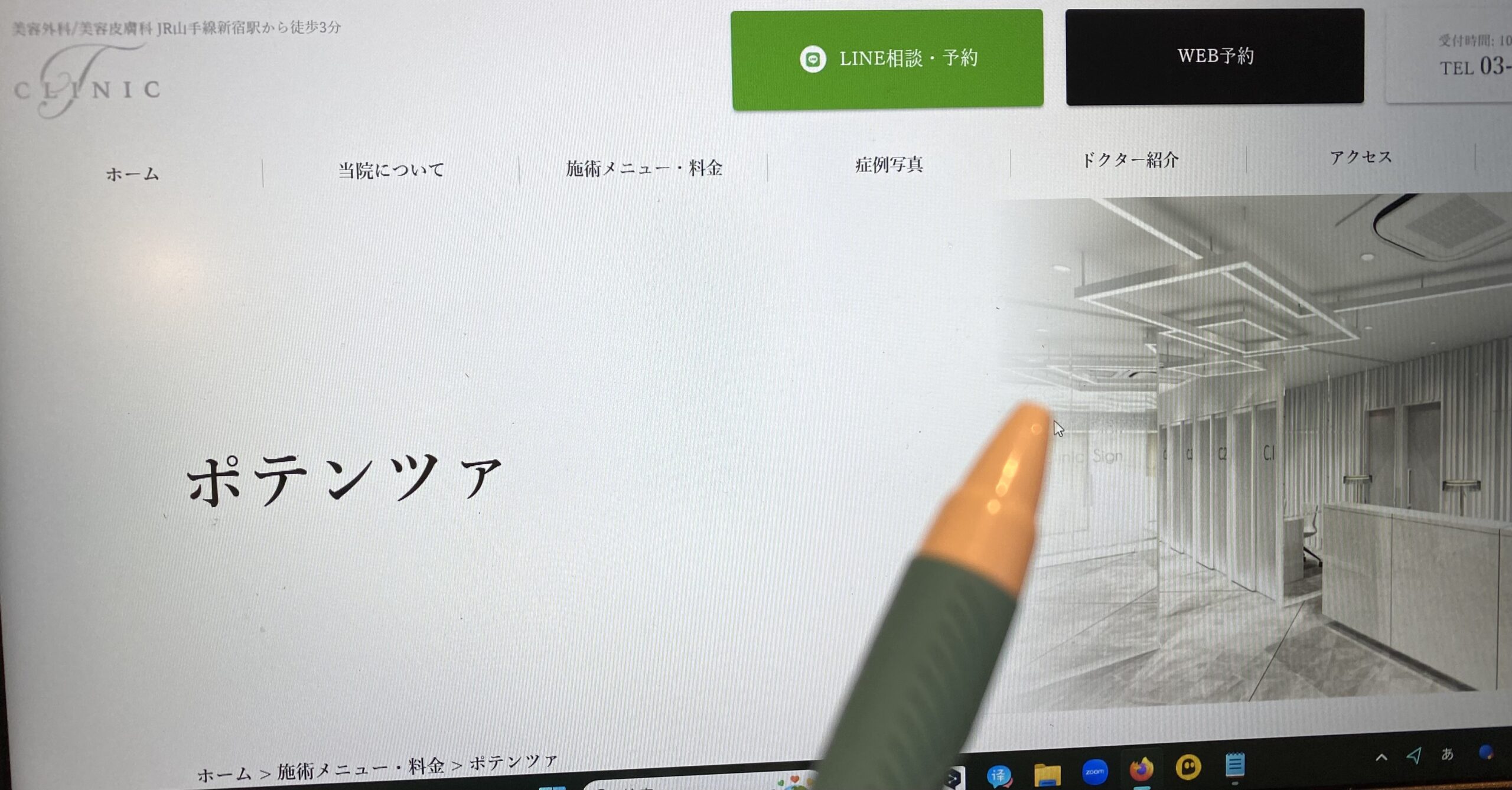 T CLINIC
