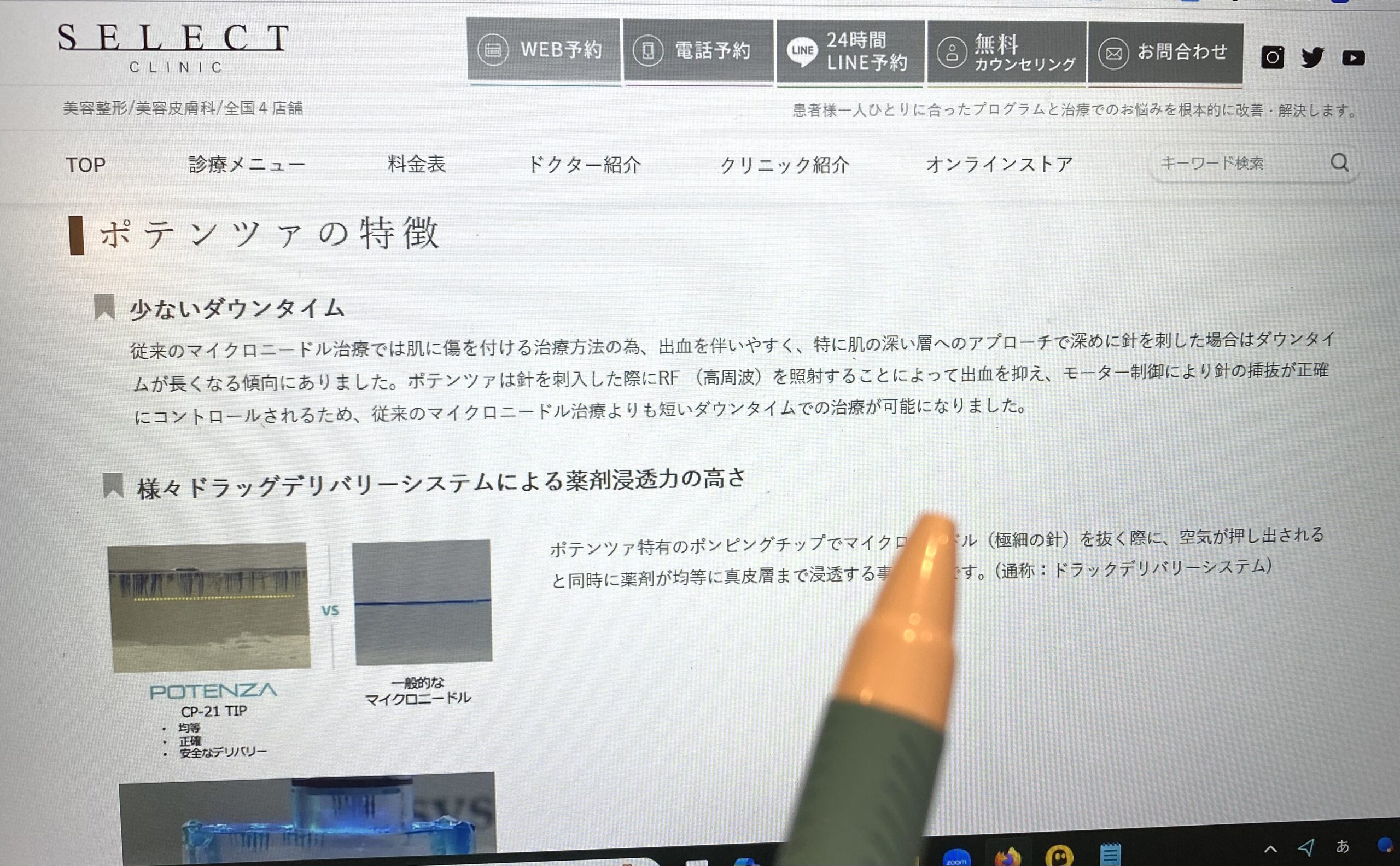 SELECT CLINIC