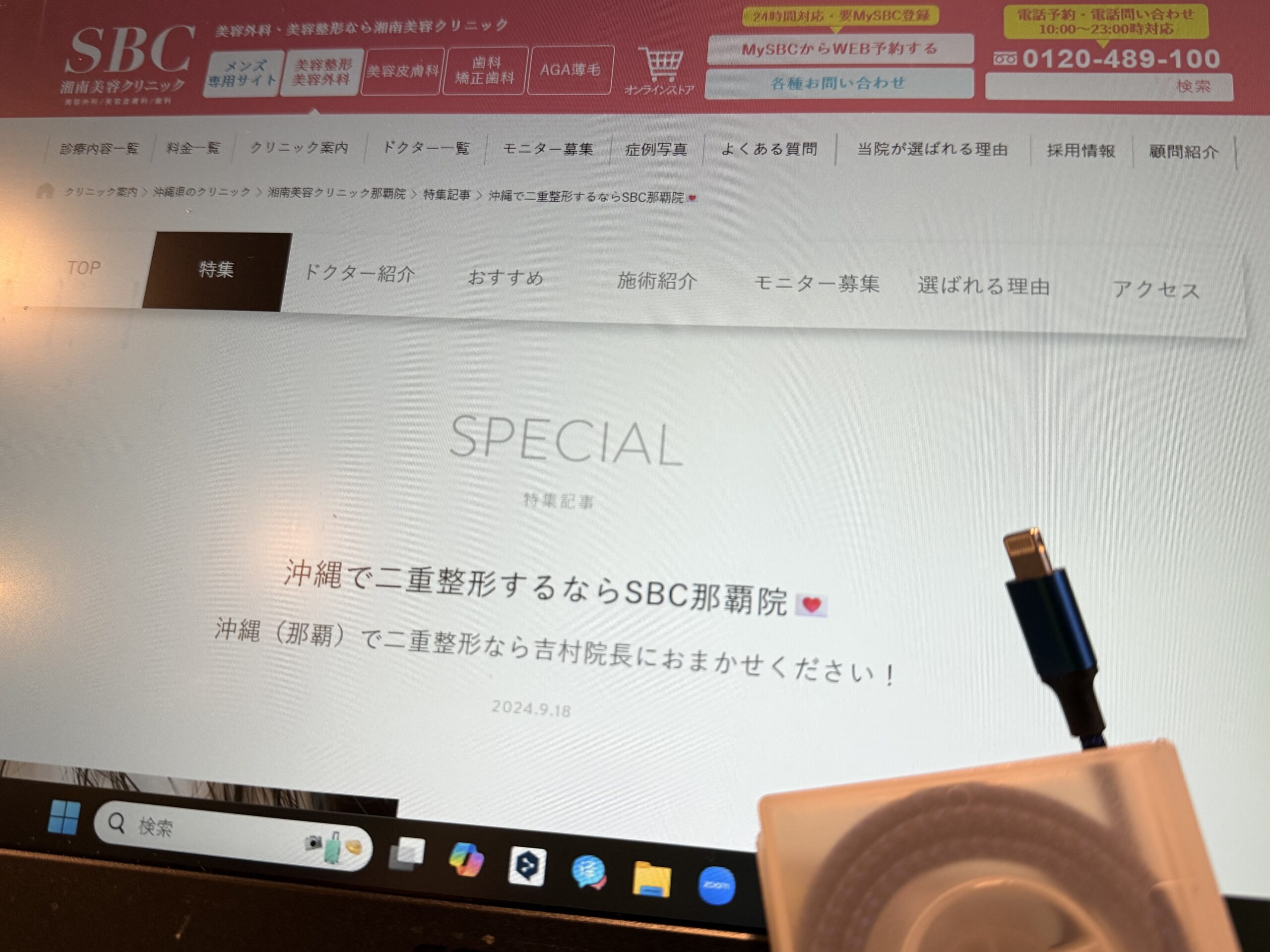 湘南美容クリニック 那覇院画像