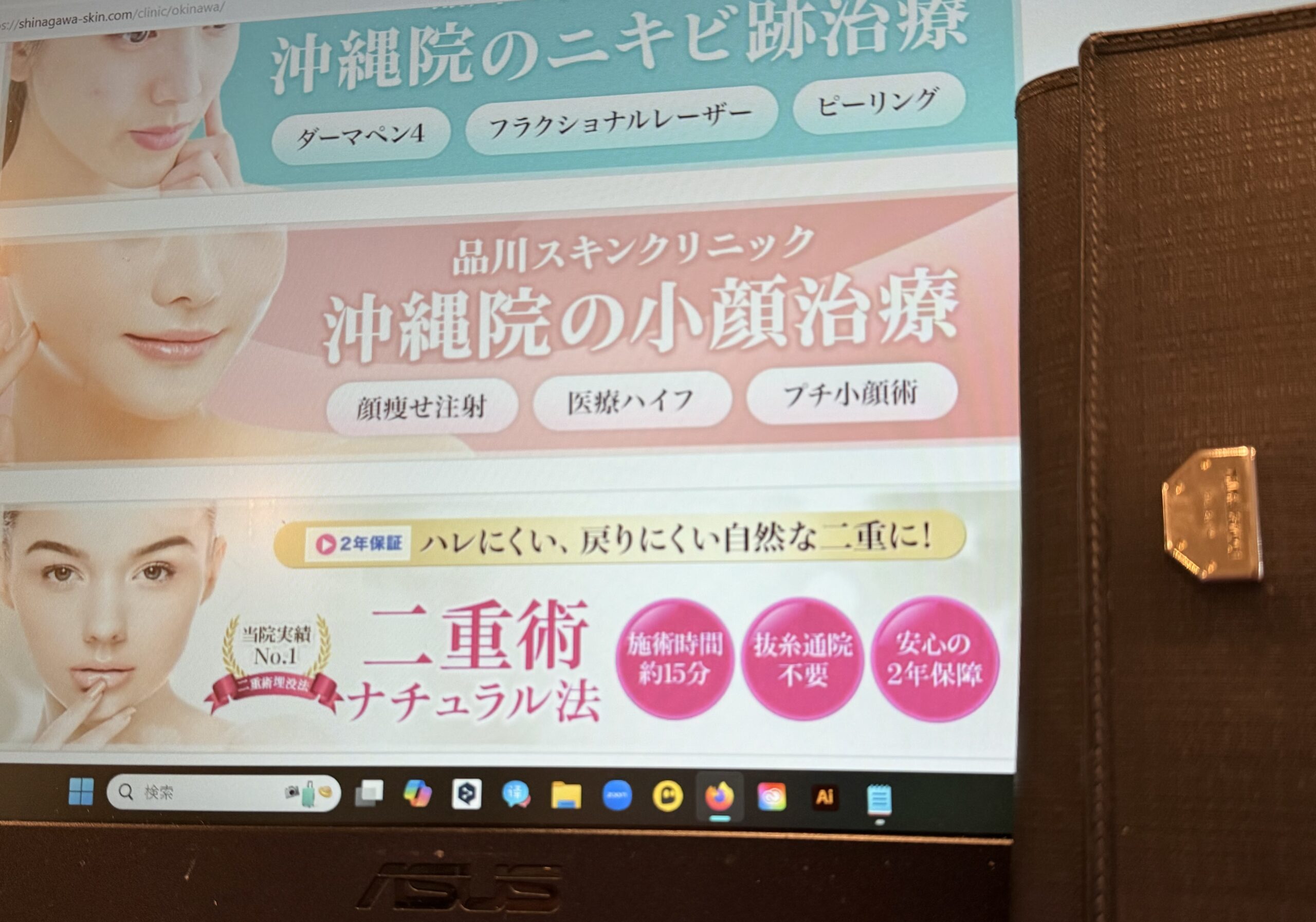 品川スキンクリニック沖縄院画像