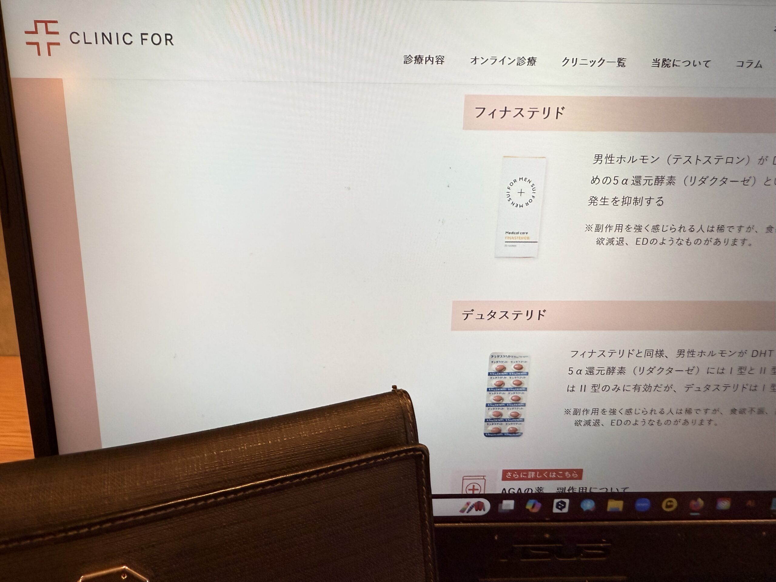 クリニックフォア画像