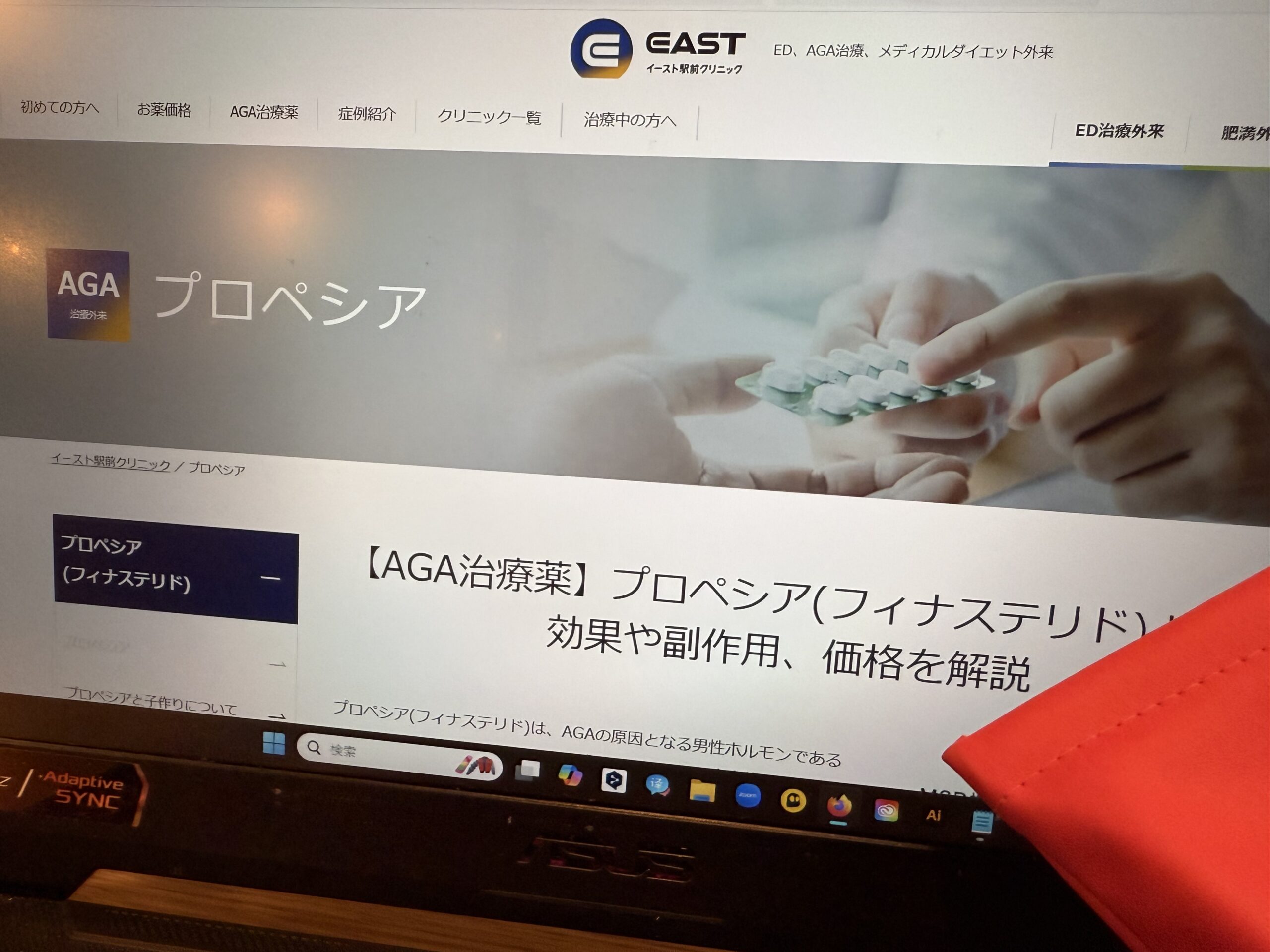 イースト駅前クリニック画像