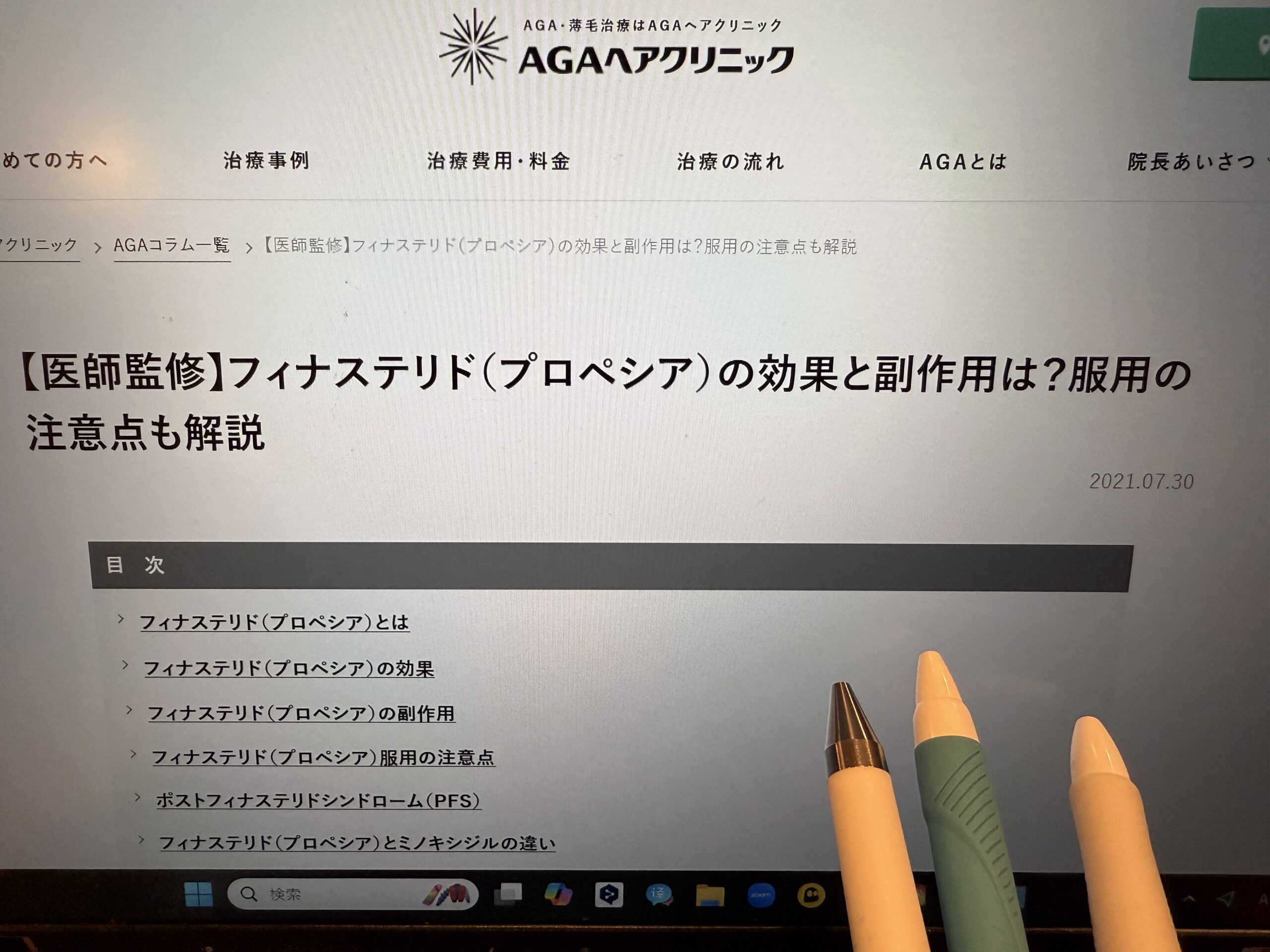 AGAヘアクリニック画像