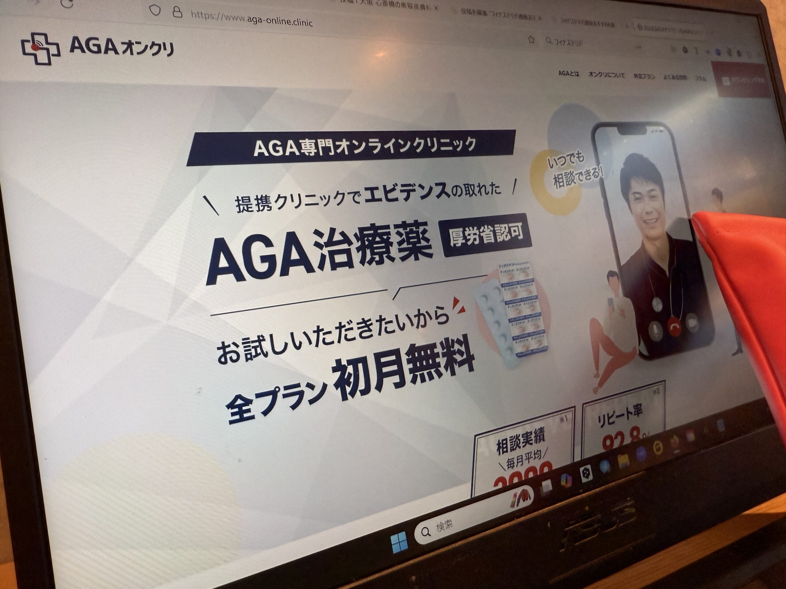 AGAオンクリ画像