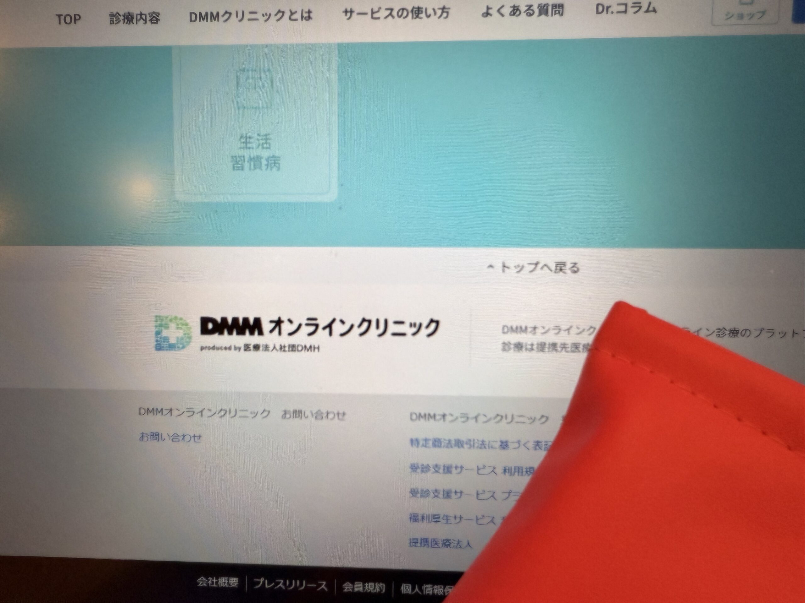 DMM画像