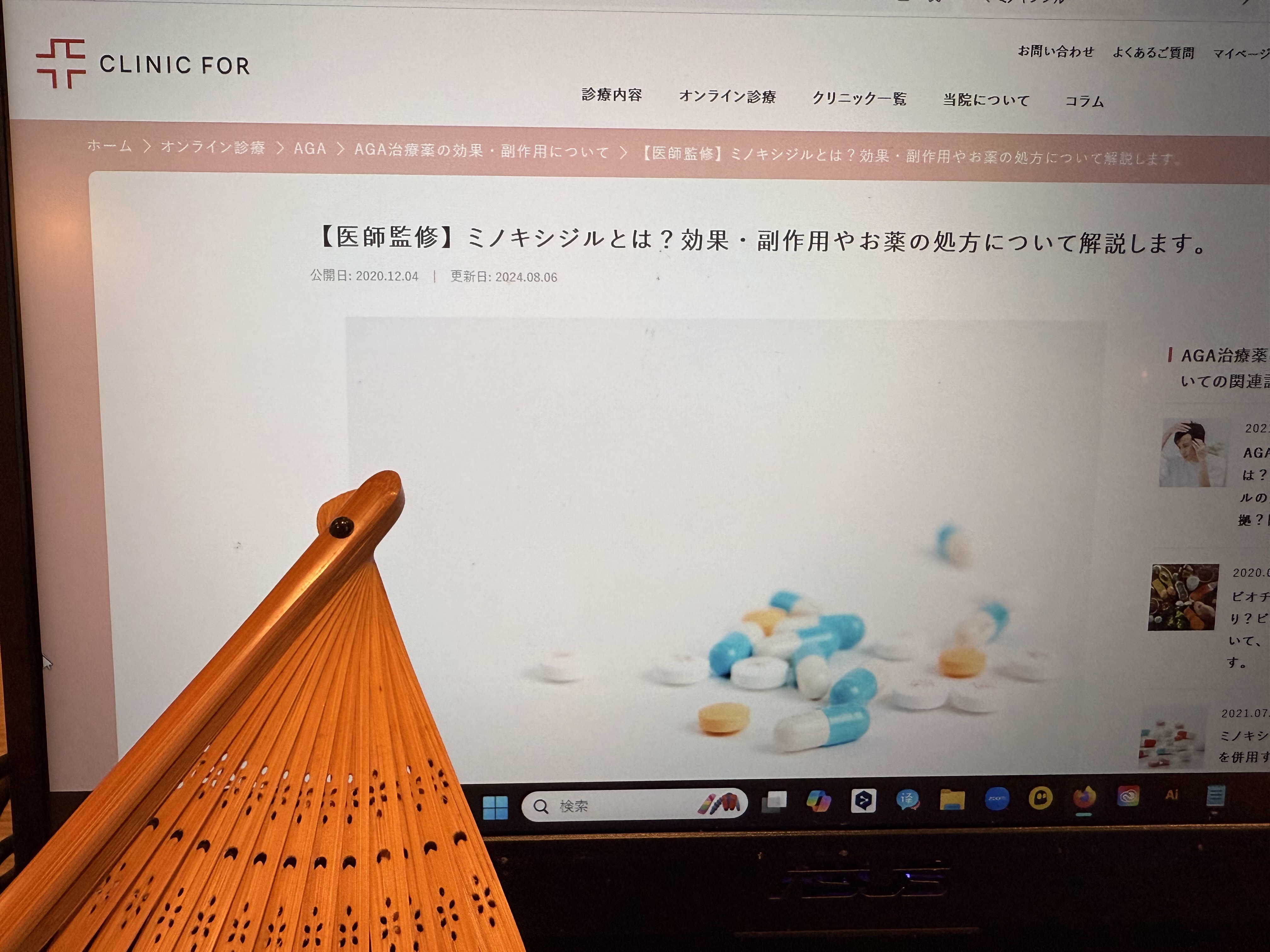 クリニックフォア画像