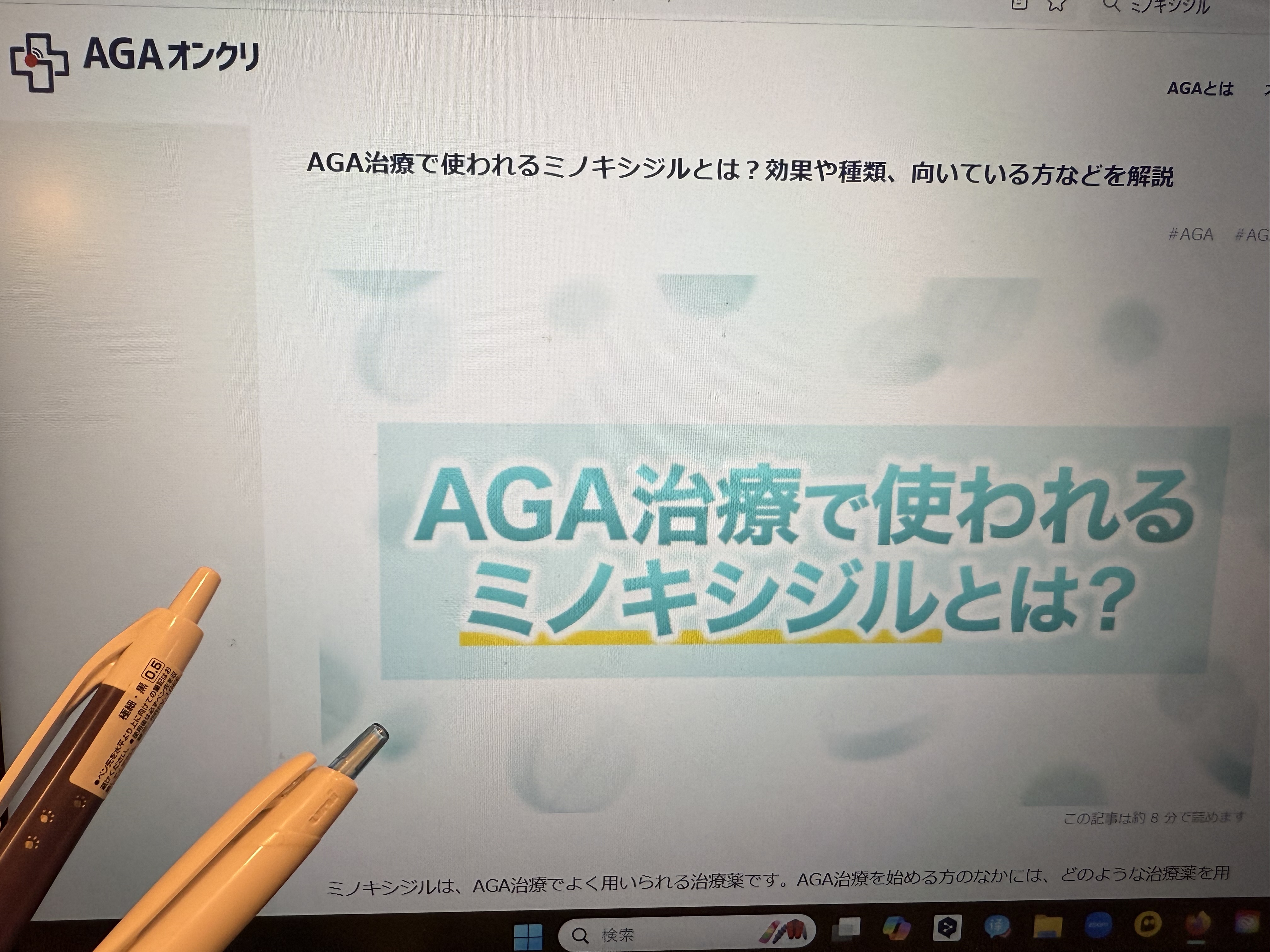 AGAオンクリ画像