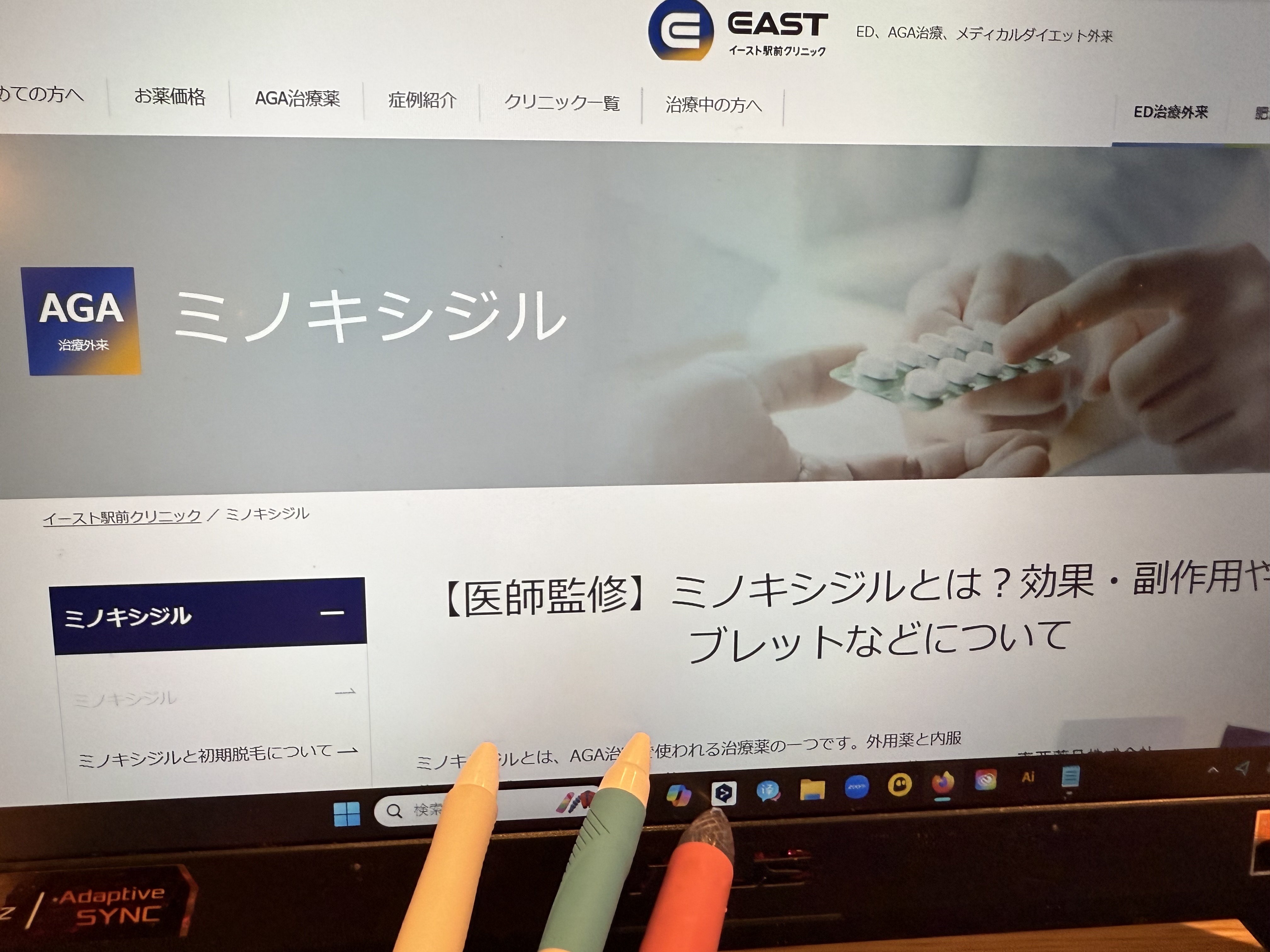イースト駅前クリニック画像