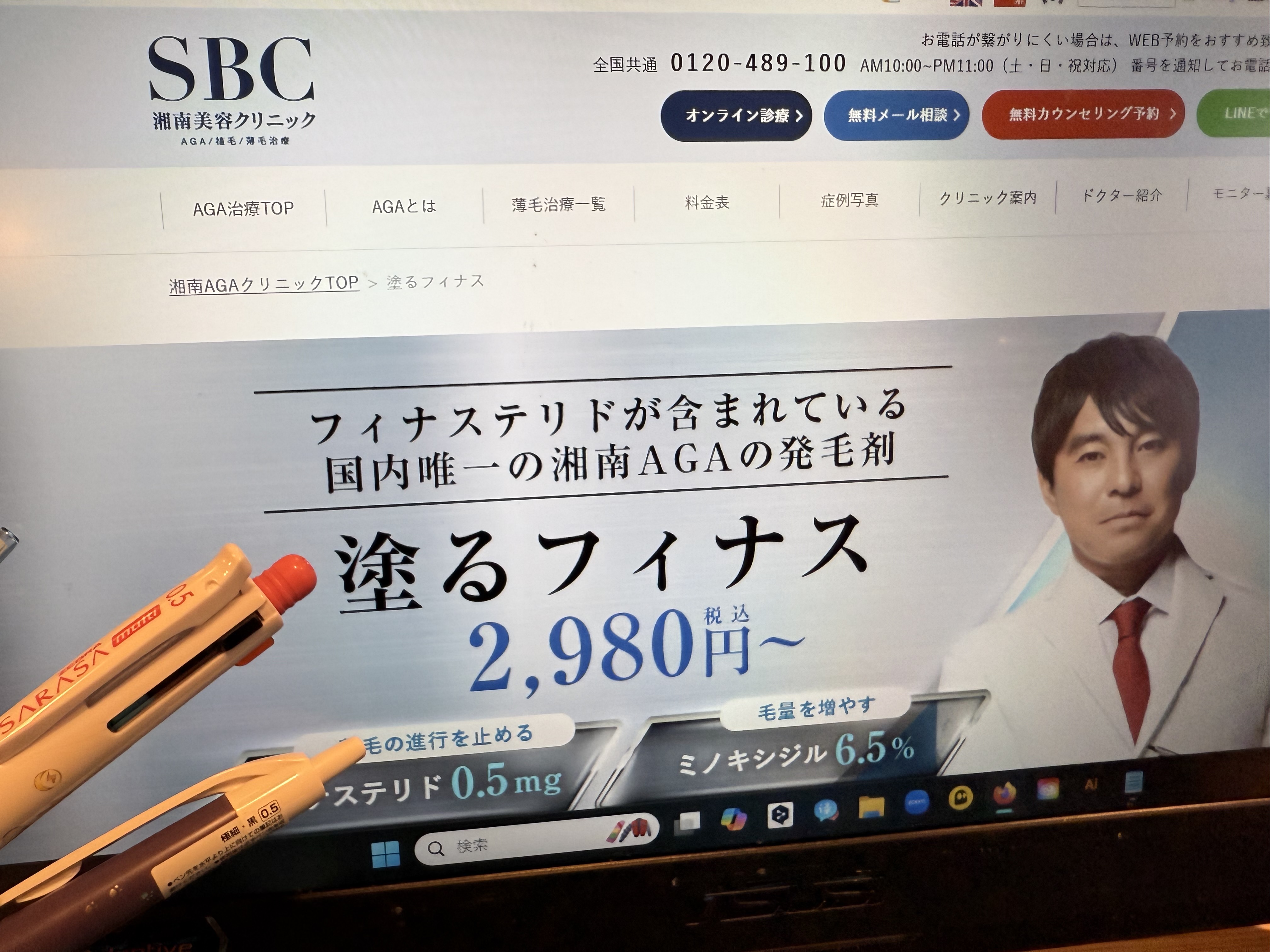 湘南美容クリニック画像