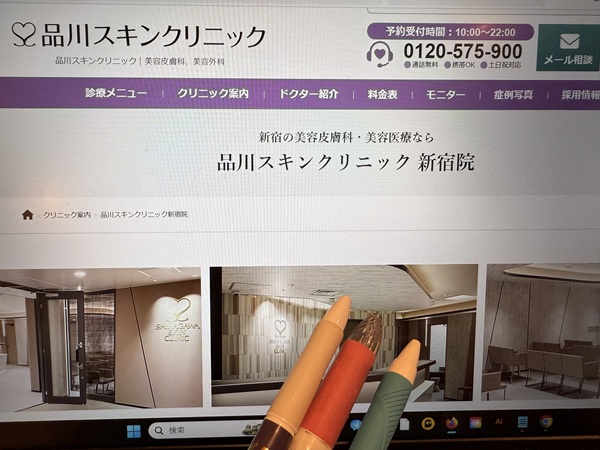 品川スキンクリニック画像