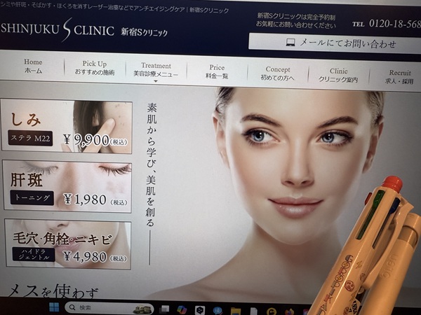 新宿Sクリニック画像