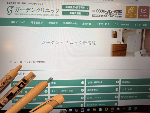 ガーデンクリニック画像