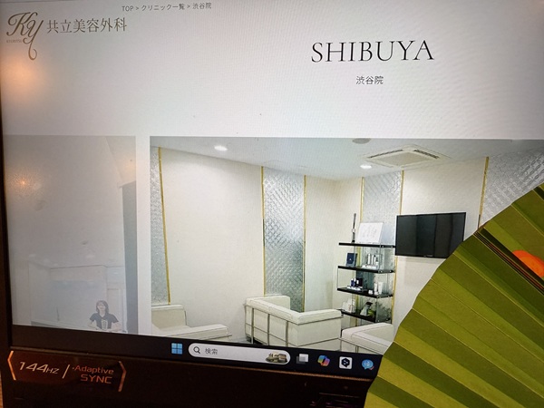 共立美容外科渋谷院画像