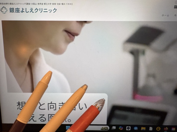 銀座よしえクリニック画像
