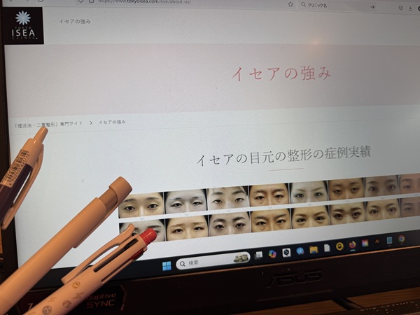 東京イセアクリニック 渋谷院画像