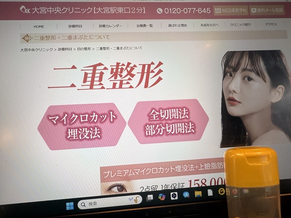 大宮中央クリニック画像