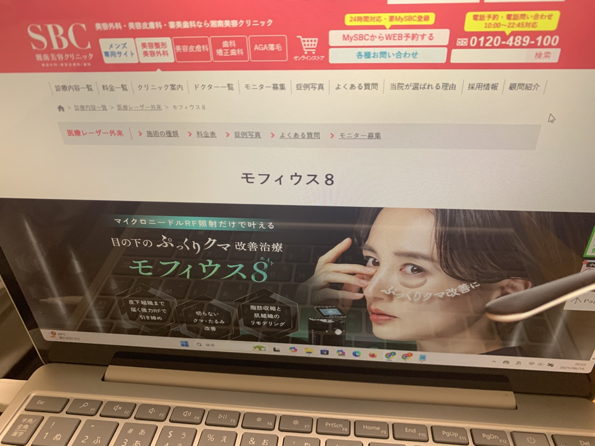 湘南美容クリニック名古屋画像