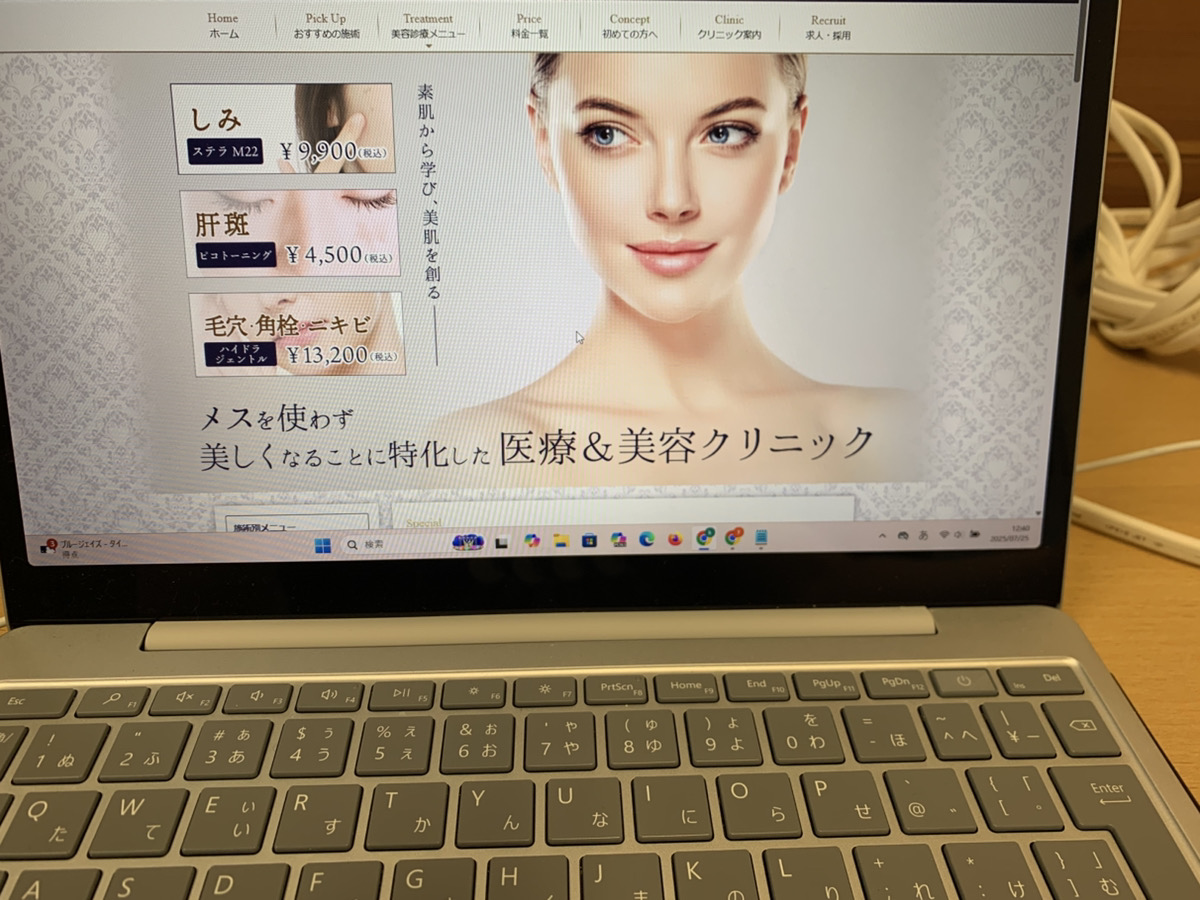 新宿Sクリニック