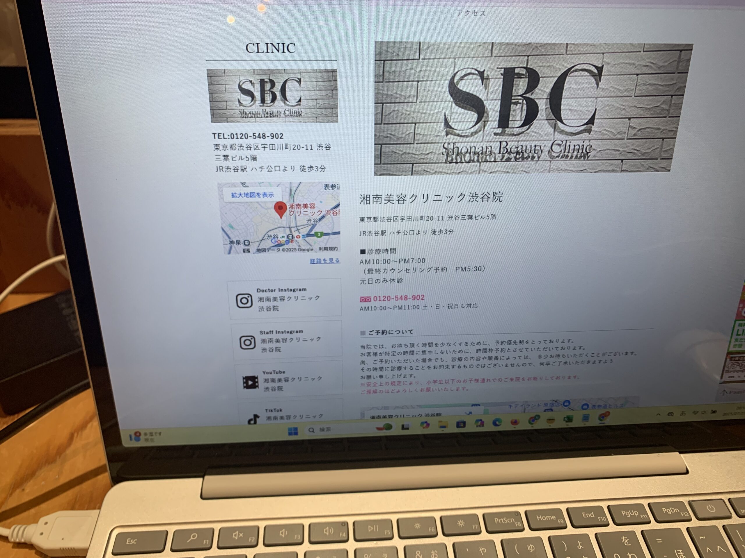 SBC湘南美容クリニック渋谷院