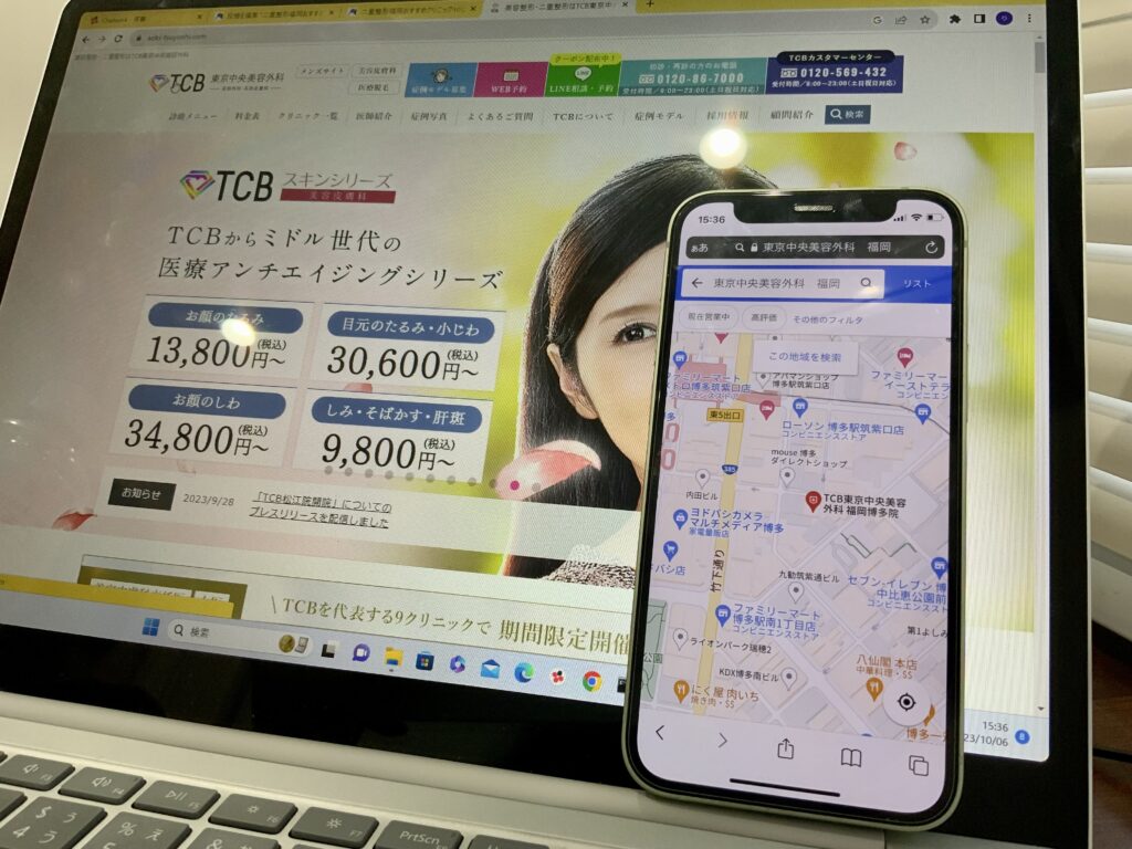 東京中央美容外科