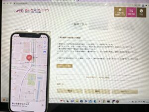 あいち栄クリニック名古屋