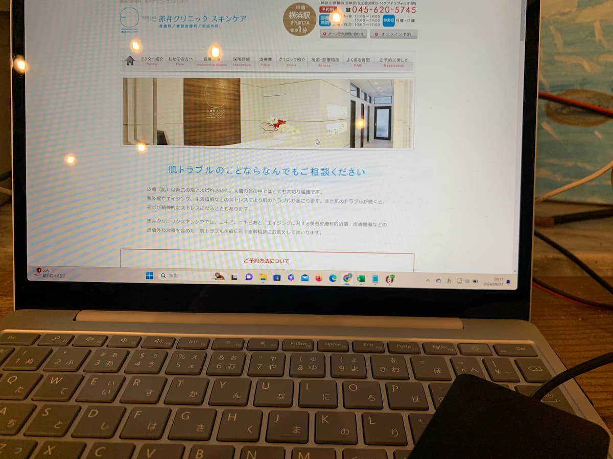 赤井クリニックスキンケア
