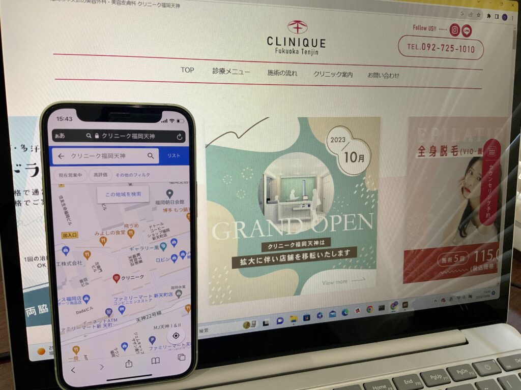 クリニーク