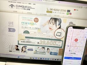 クリニーク