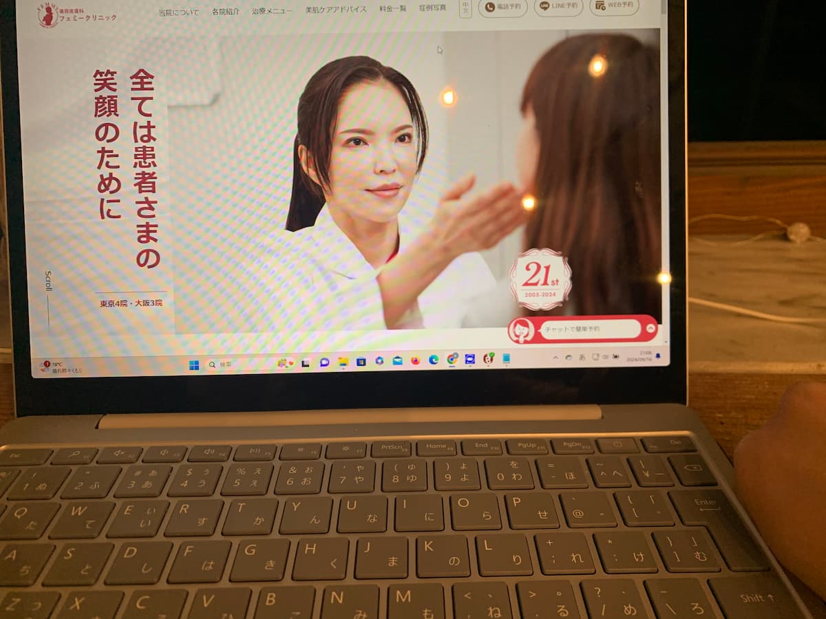 フェミークリニック