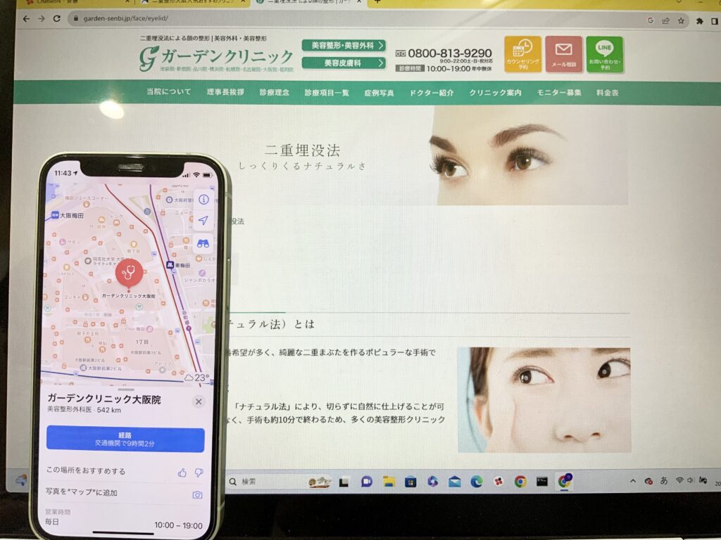 ガーデンクリニック