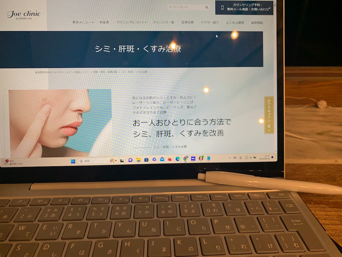 ジョウクリニック