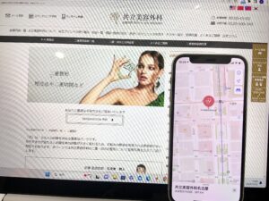 共立美容外科名古屋