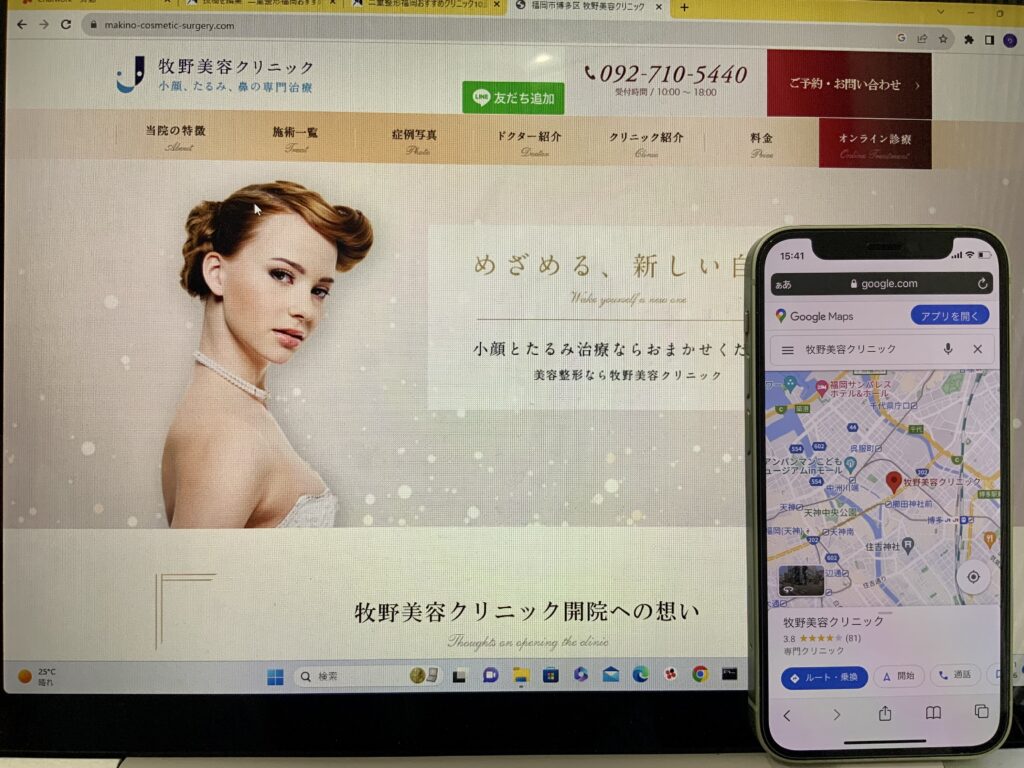 牧野美容クリニック