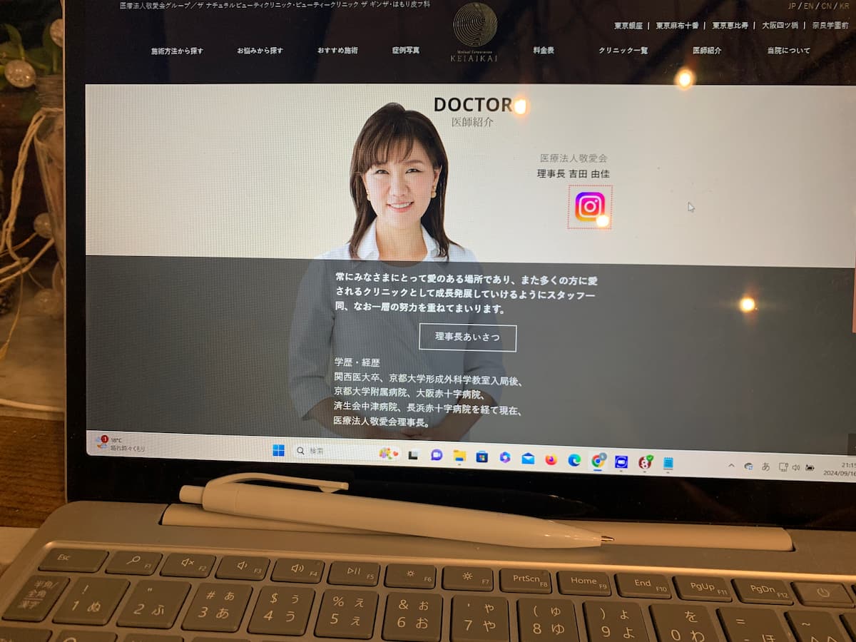 ザ ナチュラルビューティクリニック