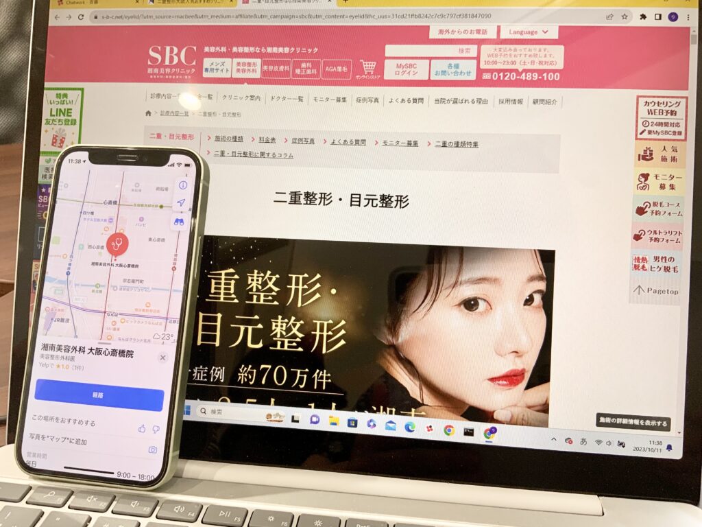 湘南美容クリニック