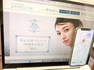 聖心美容クリニック